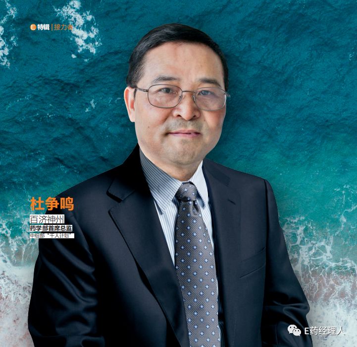 【科学家特辑】百济神州杜争鸣:为商业化做好各项准备