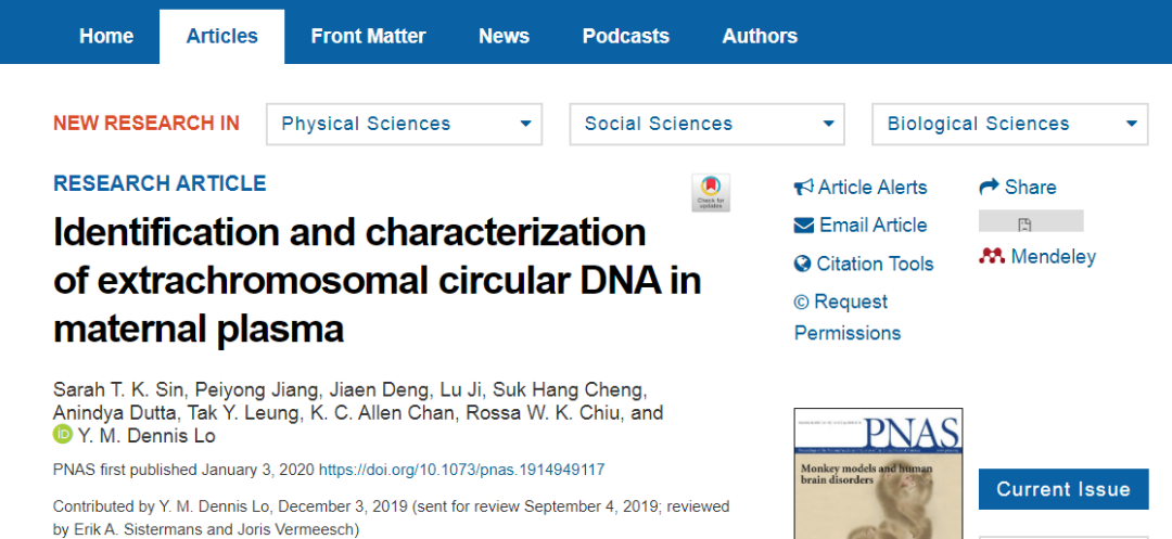 【关注】卢煜明团队PNAS发表新成果，在母体血浆中发现环状DNA