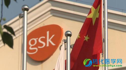 消息称GSK中国将大幅裁员：贿赂事件后业务处冰点