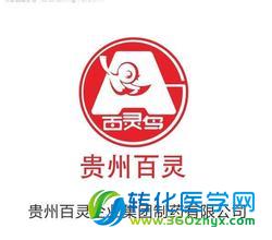 贵州百灵：抗乙肝1.1类新药获美国专利