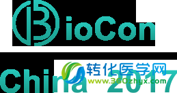 仿创结合，BioCon中国国际生物药大会召开倒计时15天