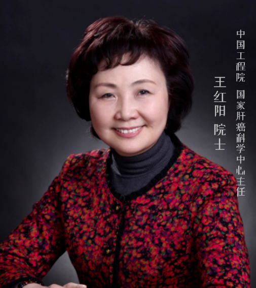 【嘉宾风采】中国工程院王红阳院士将在第四届现代临床分子诊断研讨会做主题报告！