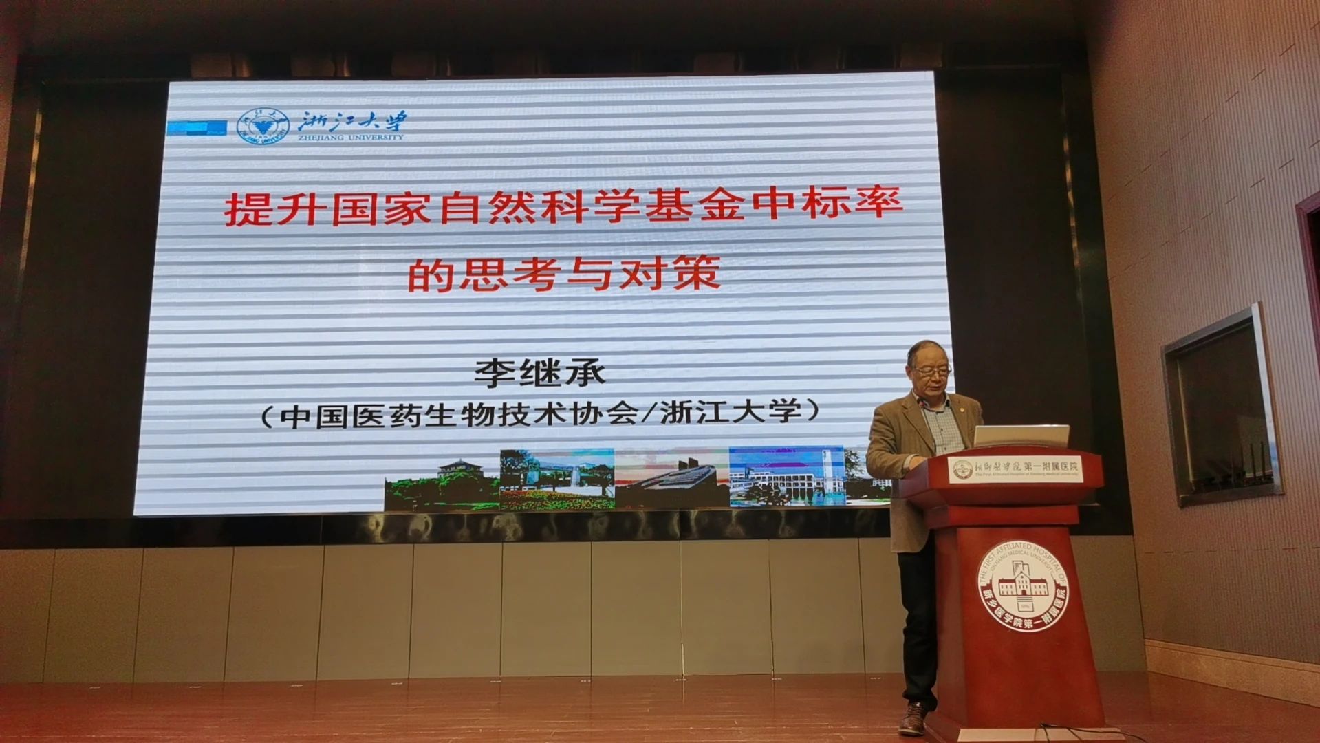 中国医药生物技术协会转化医学分会助力医院高水平学科建设