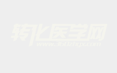 《上海市浦东新区促进张江生物医药产业创新高地建设规定（草案）》公开征求意见