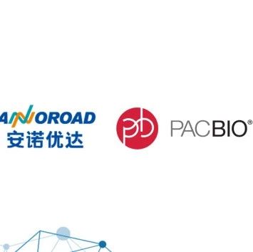 安诺优达与PacBio达成战略合作，打造亚洲一流国际基因组中心