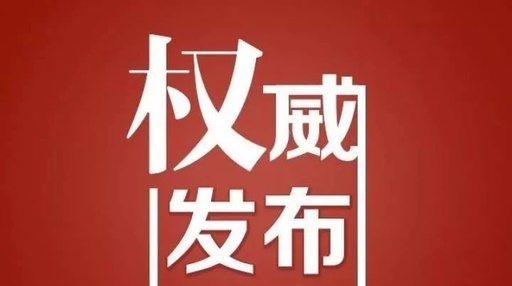 超重磅快讯:台湾最快7月放开免疫细胞治疗!