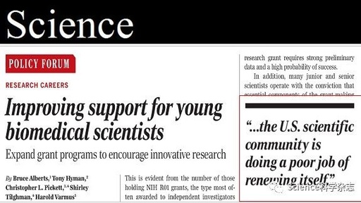 【重磅评述】Science为青年科学家背书