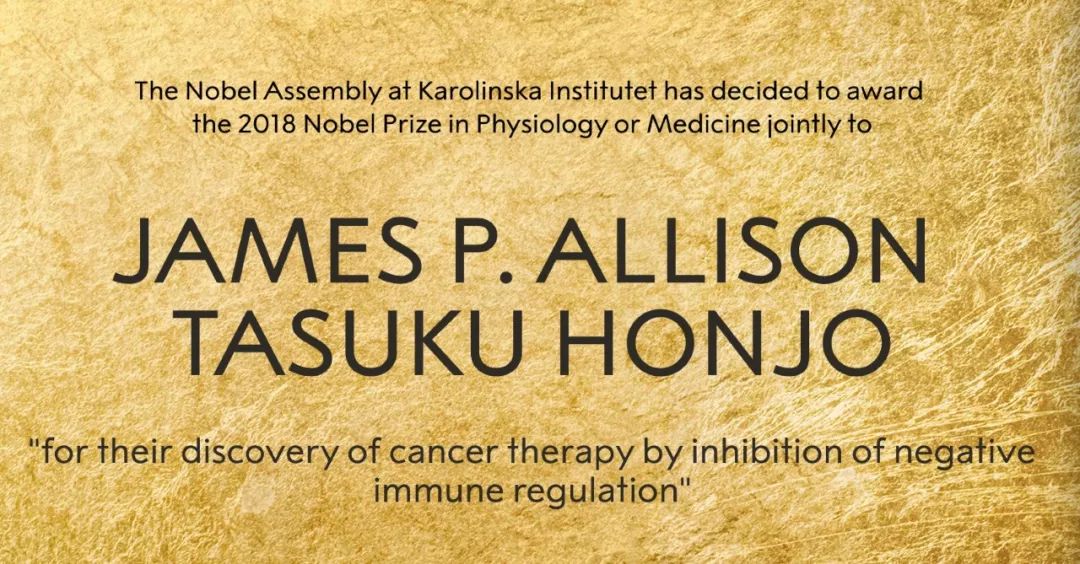 癌症免疫治疗获奖，诺贝尔奖还有哪些精彩看点？