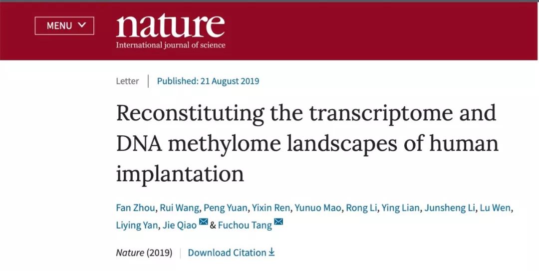 《Nature》发表北大汤富酬、乔杰团队研究成果 阐述人类围着床期胚胎发育分子调控规律