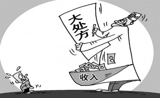 医生收入不与“开单子”挂钩