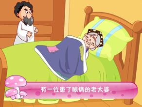 别样的医生小故事