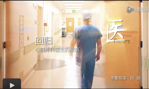纪录片《医》第五集《回归》