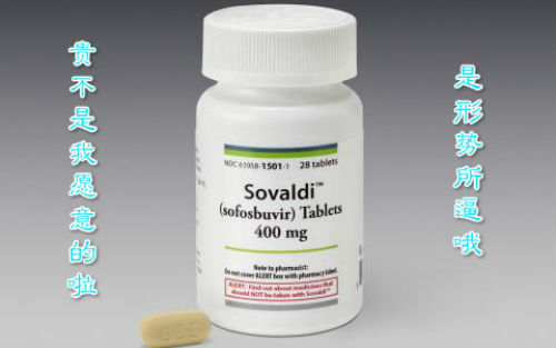 EvaluatePharma：吉列德Sovaldi卖天价不是特例，而是趋势