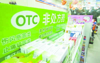 药店OTC份额成国内医院抢夺目标