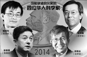 诺奖即将揭晓，4名华裔科学家成诺奖热门人选