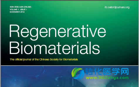 中国生物材料学会官方期刊Regenerative Biomaterials正式创办