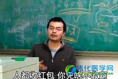 卫计委：“教学生收红包”医生玷污医者形象
