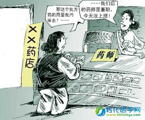 部分药店靠“租赁”执业药师资格证经营