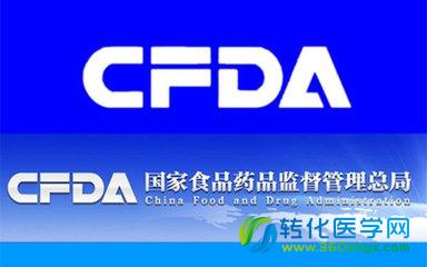 【人事调整】CFDA高层人事变动