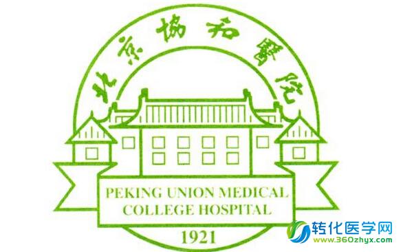2015中国医药类大学排行榜揭晓 北京协和医学院排第一