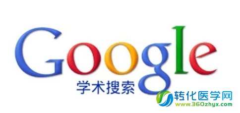屏蔽“谷歌学术”对中国弊大于利