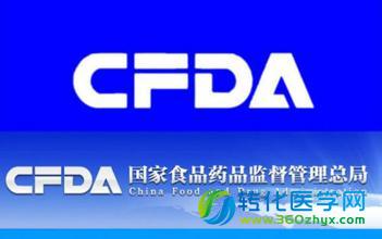 CFDA：药品监管数据不得用于商业服务