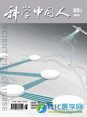 科学中国人2014年度人物基础研究领域