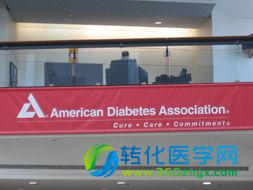 2015年美国糖尿病学会（ADA）年会亮点内容抢先看