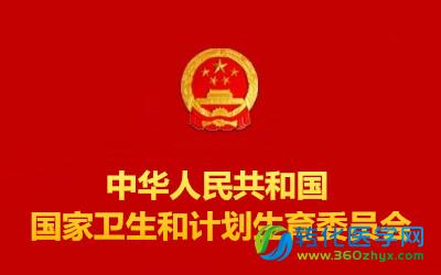 暴力伤医案又见频发 国家卫计委强烈谴责