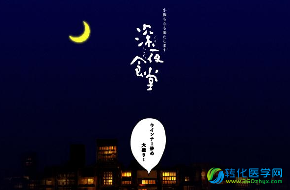 研究发现深夜禁食有益于大脑