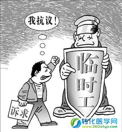 取消编制 公立医院之路如何走？