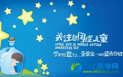 自闭症儿童能诠释肢体语言