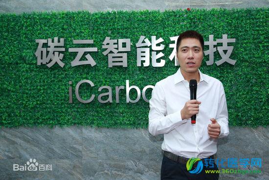 碳云智能A轮融资近10亿人民币 估值近10亿美金