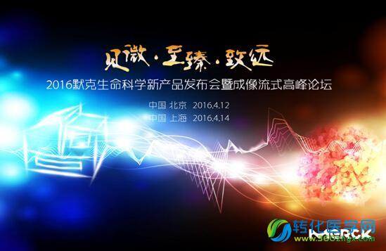 四月醉芳菲 生命科学艺术大赏惊艳来袭 完美落幕