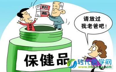 补充剂（减肥药，蛋白粉）让人们“生病”