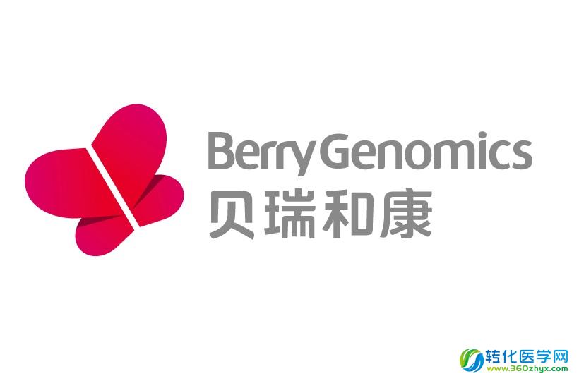 【快讯】贝瑞和康借壳天兴仪表，将成为精准医疗首家上市公司