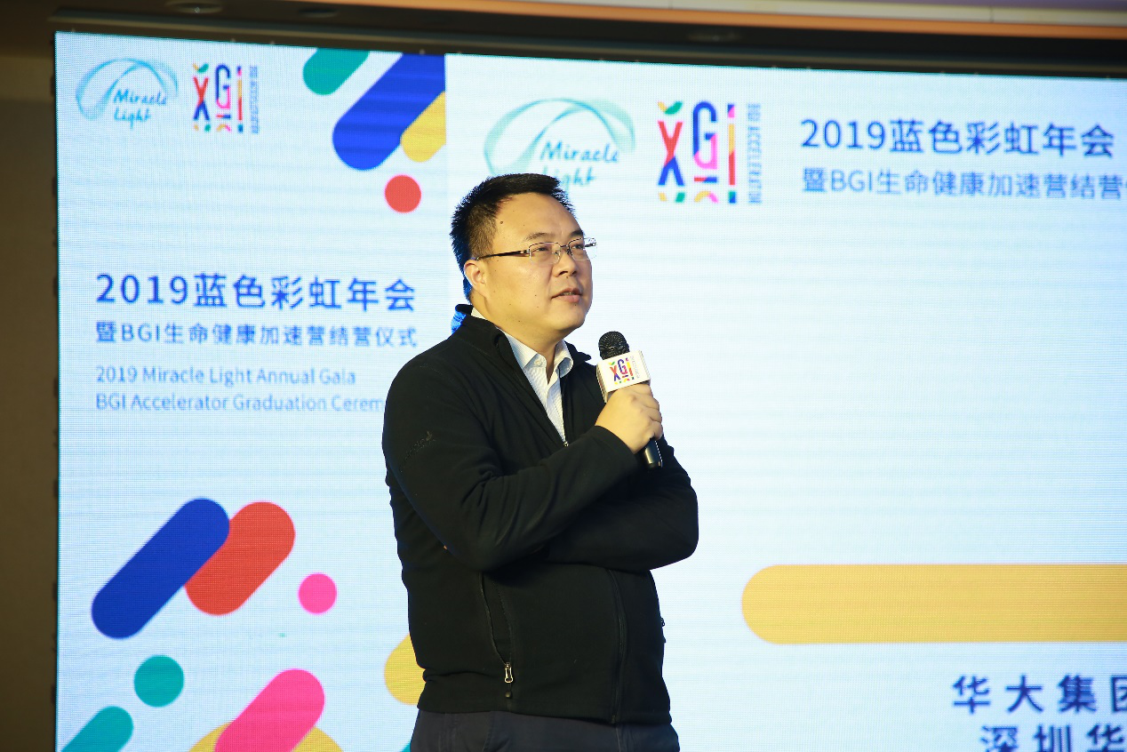 2019年BGI加速营圆满结营，蓝色彩虹年会引爆技术热潮