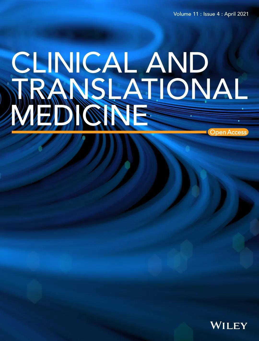 【快讯】最新影响因子超11 | Wiley医学期刊Clinical and Translational Medicine增长45%