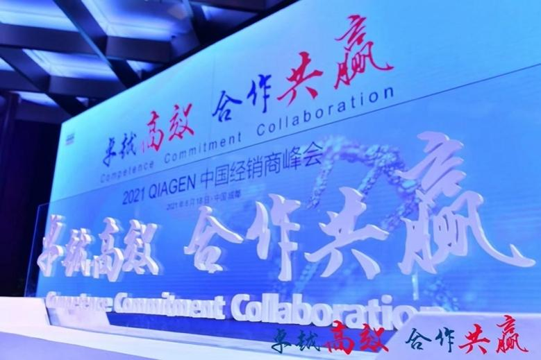 「卓越高效 合作共赢」凯杰中国2021全国经销商峰会圆满召开