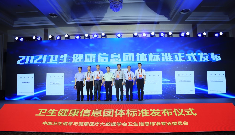 【快讯】中国科学院北京基因组研究所（国家生物信息中心）主持制订组学应用卫生信息团体标准