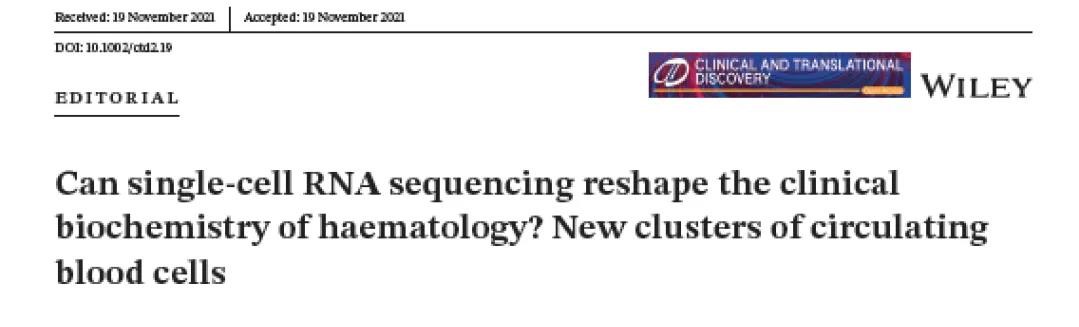 【热点】CTM和CTD联合发表社论：单细胞测序能否作为临床血常规项目？