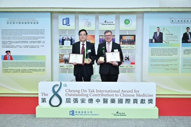 浸大颁发中医药国际贡献奖予 顶尖中草药抗癌药理学者及中医药国际标准专家