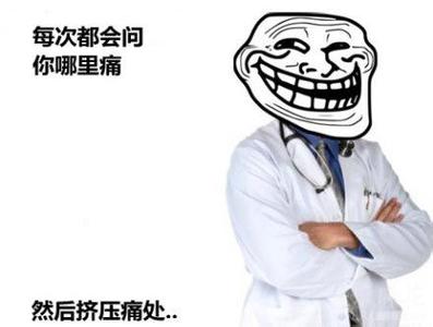 【吐槽】这件白大褂你穿不起！向医生致敬！