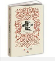 搞笑诺贝尔：那些你不知道的怪诞医学发现