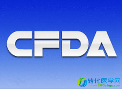 【独家首发】CFDA：达安基因测序仪和21/18/13三体检测试剂盒获准产批件
