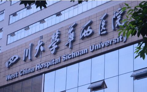 中国医院科技影响力榜 华西居榜首