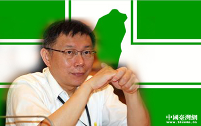 台北市长柯文哲：回家的路太远