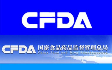 CFDA发布新GSP规范，即时生效！