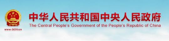 国务院：关于全面实施城乡居民大病医保的意见