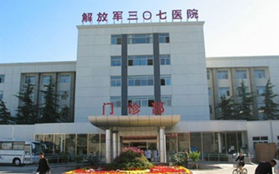 307医院成立理论创新分会 推进中国研究型医院建设发展